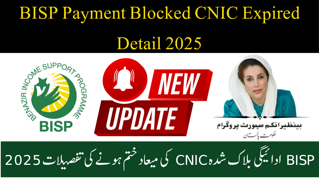 BISP Payment Blocked CNIC Expired