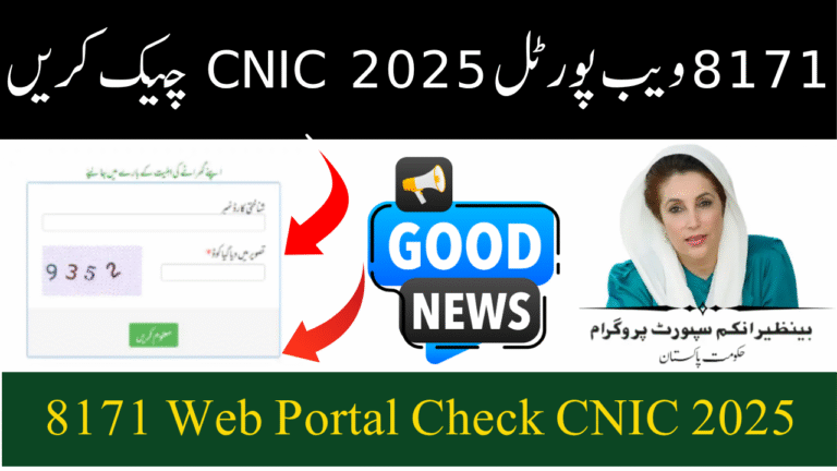 8171 Web Portal Check CNIC 2025