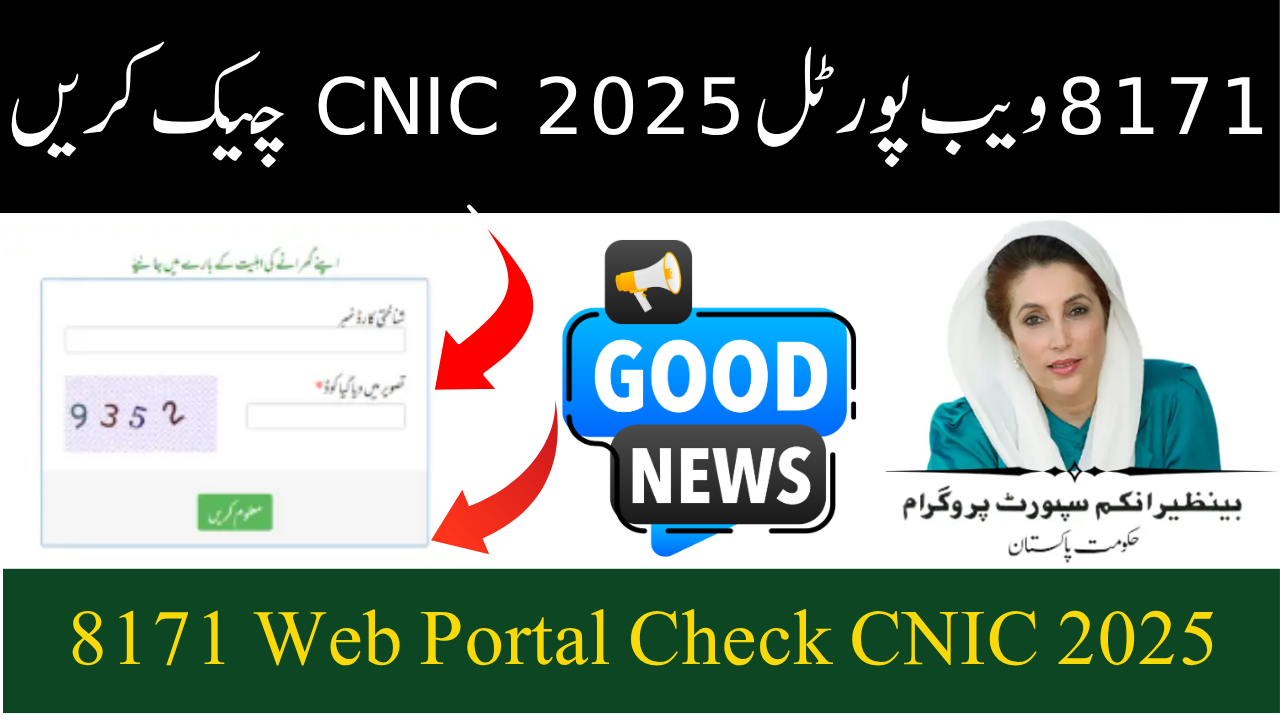 8171 Web Portal Check CNIC 2025
