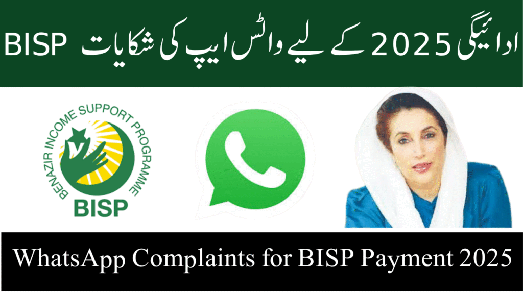 WhatsApp Complaints for BISP Payment 2025