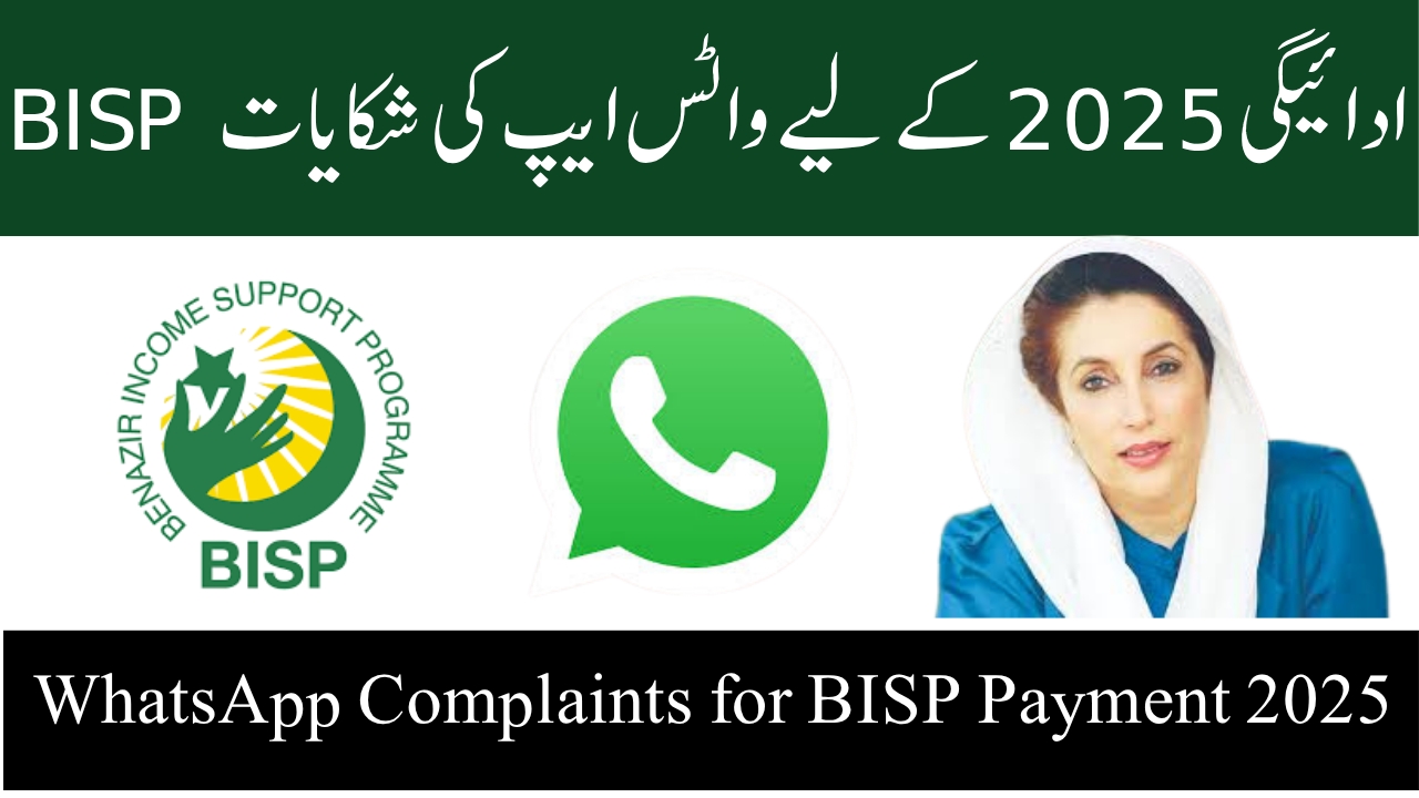 WhatsApp Complaints for BISP Payment 2025