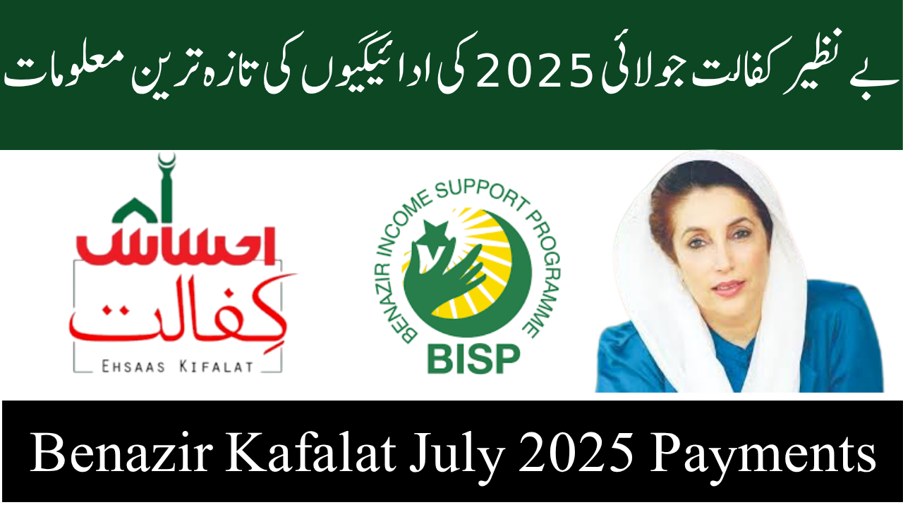 Benazir Kafalat July 2025 Payments