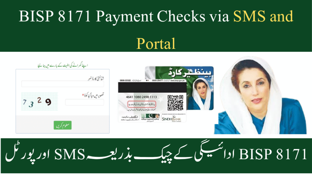BISP 8171 Payment Checks via SMS and Portal