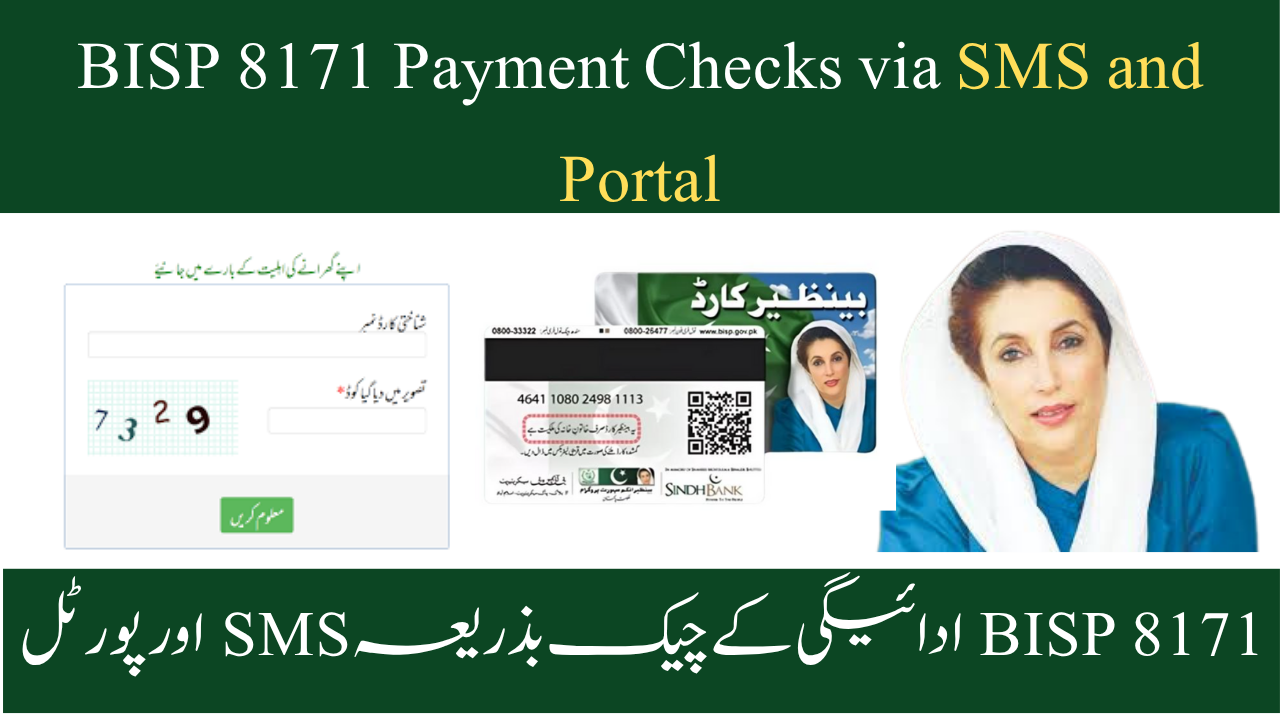 BISP 8171 Payment Checks via SMS and Portal