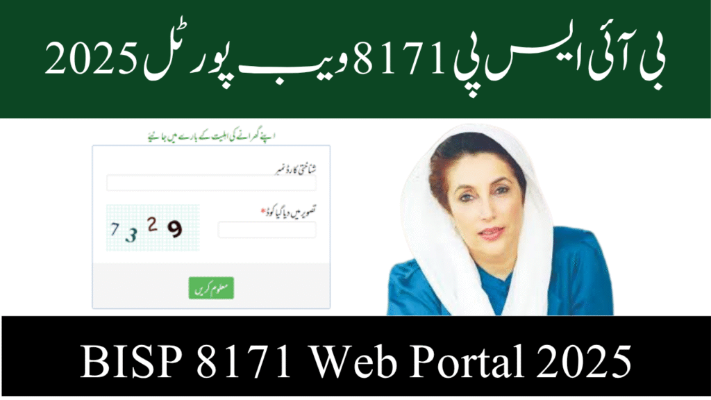 BISP 8171 Web Portal 2025
