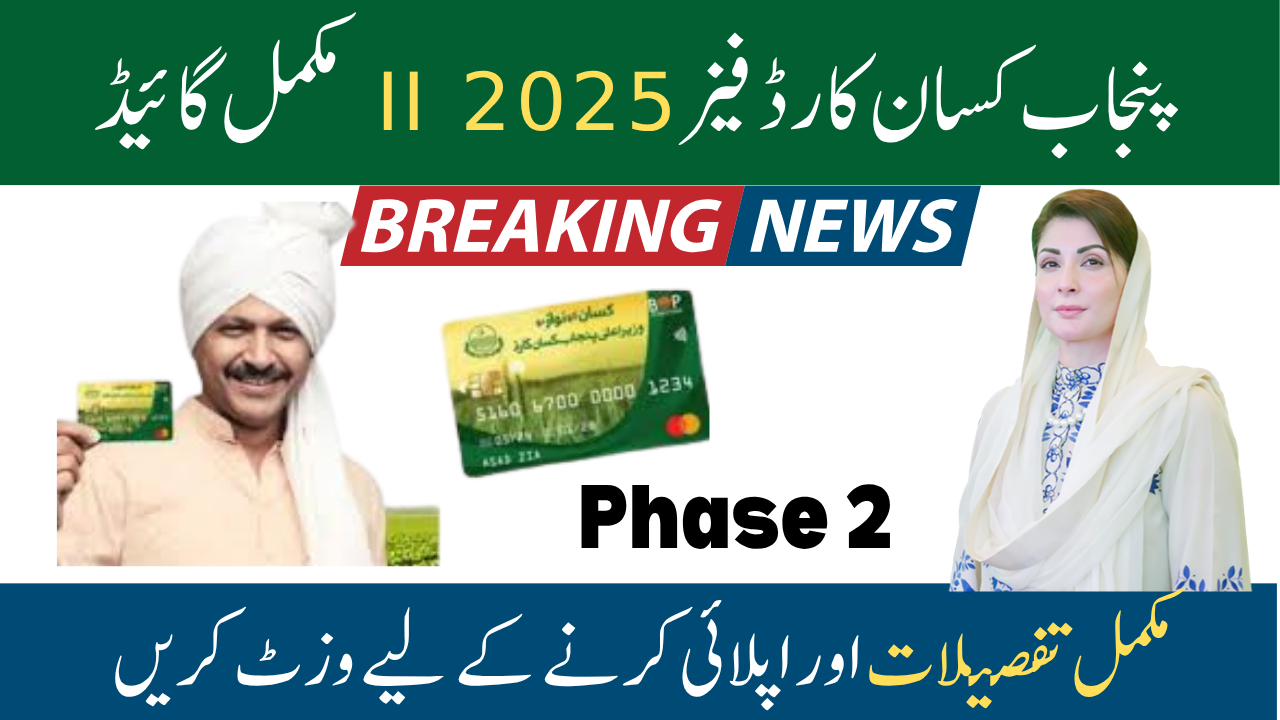 Punjab Kisan Card Phase II 2025