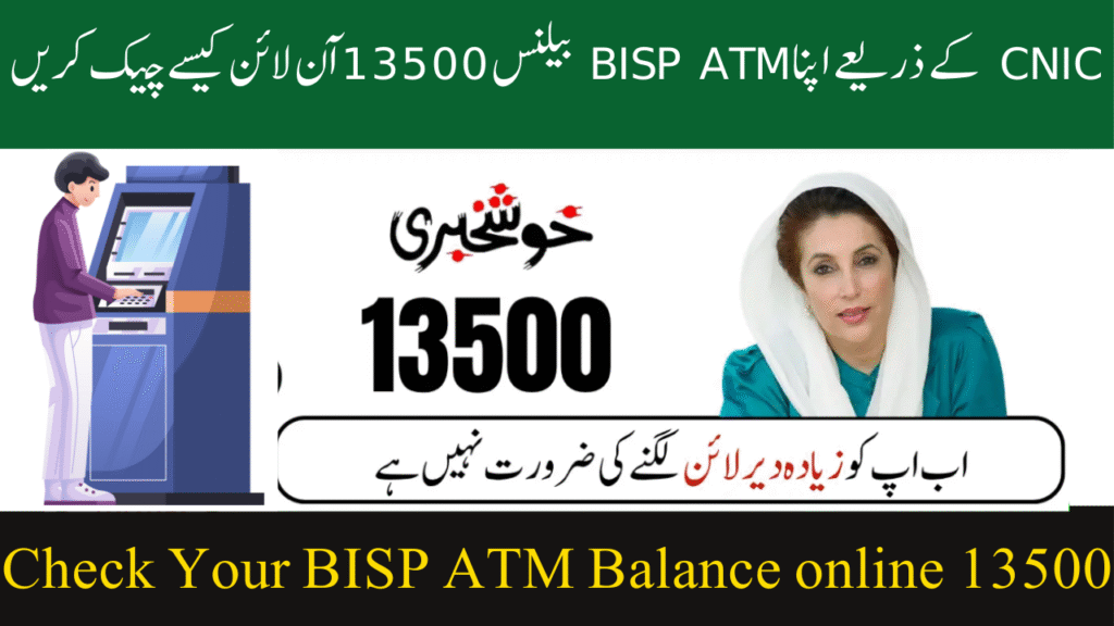 How to Check Your BISP ATM Balance