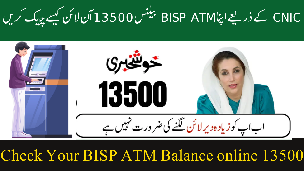 How to Check Your BISP ATM Balance