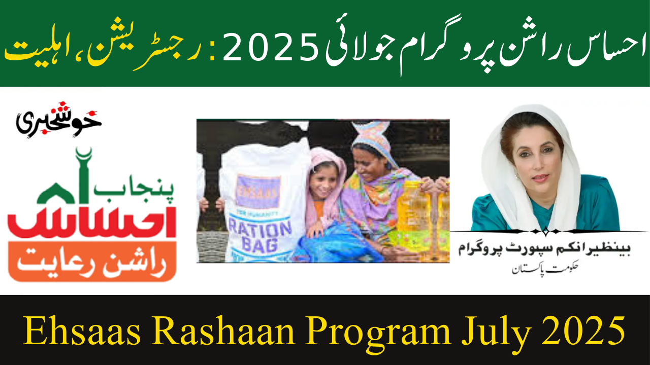 Ehsaas Rashaan Program July 2025