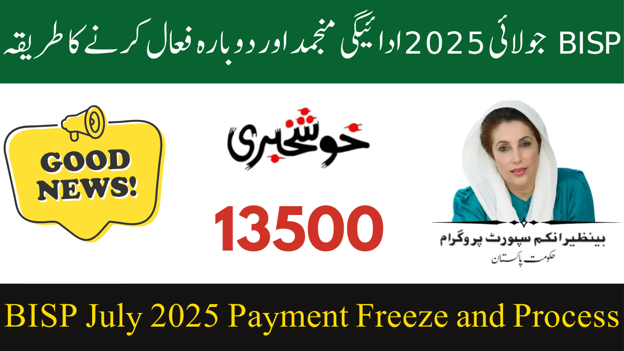BISP July 2025 Payment Freeze