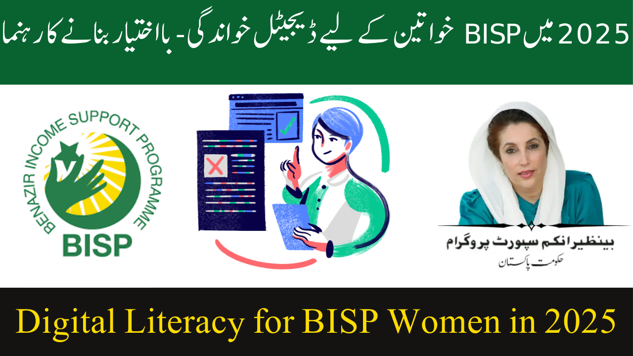Digital Literacy for BISP Women in 2025