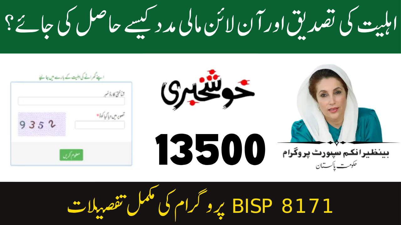 8171 BISP Program Full Details