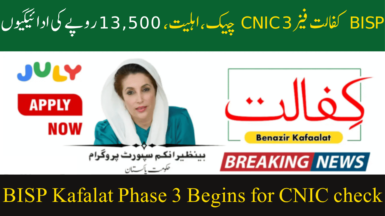 BISP Kafalat Phase 3 Begins Complete Guide