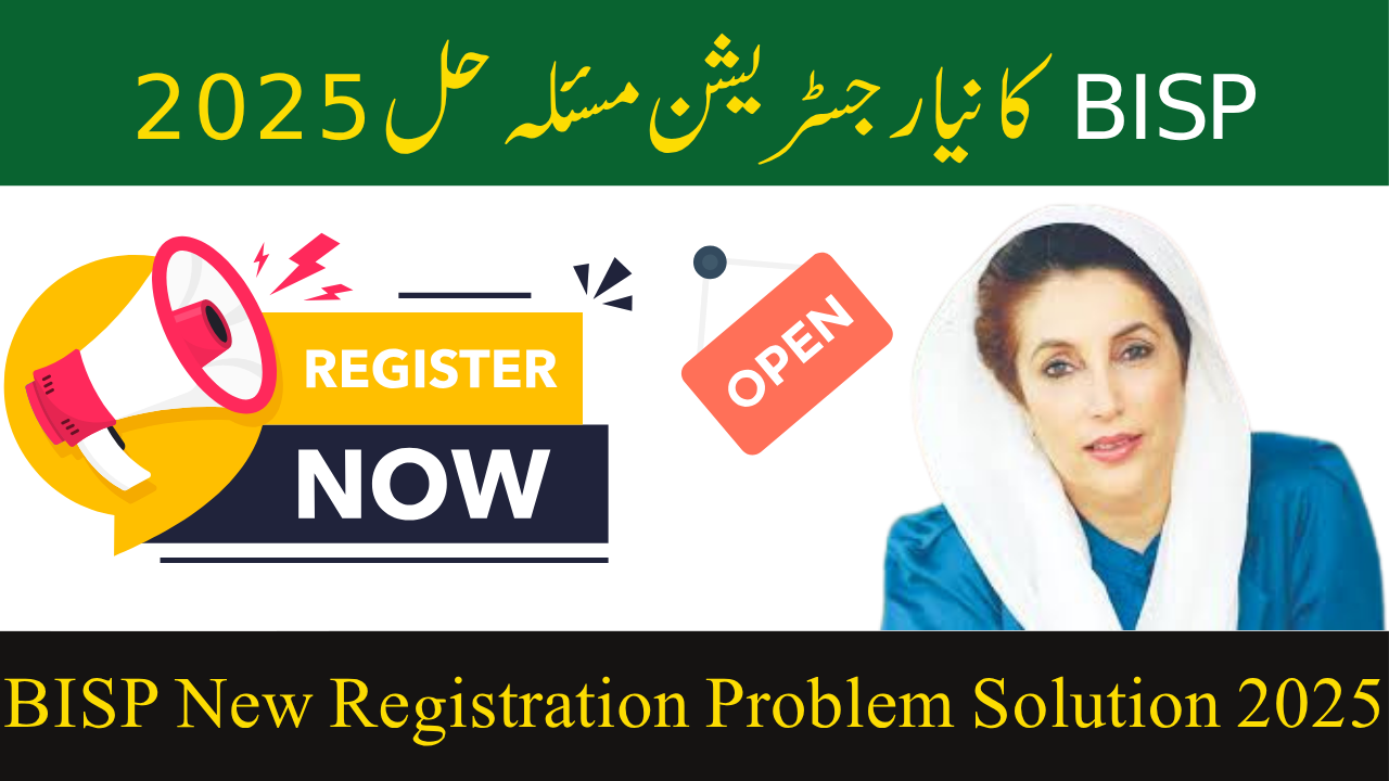 BISP New Registration Problem Solution 2025