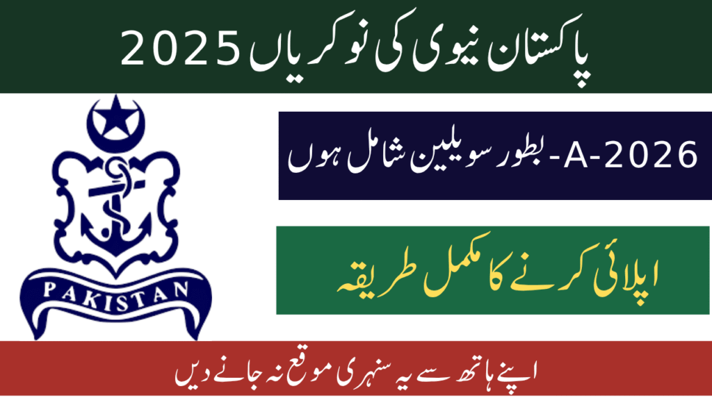 Pakistan Navy Jobs 2025