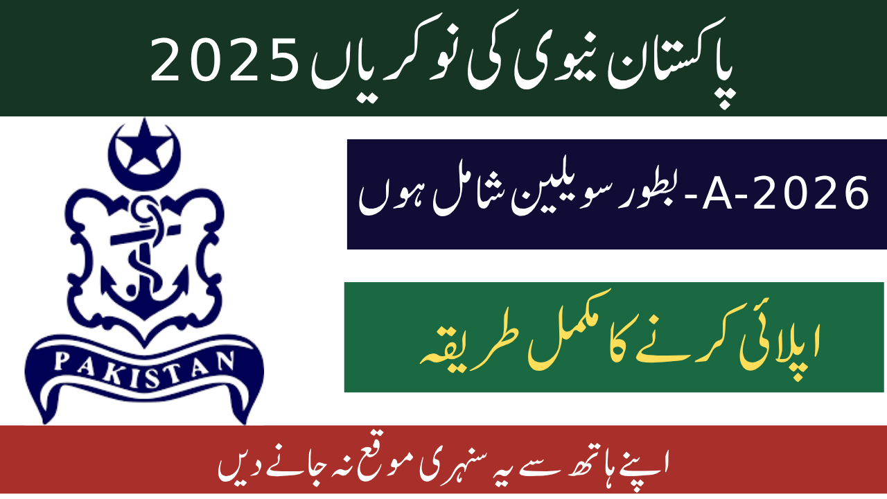 Pakistan Navy Jobs 2025